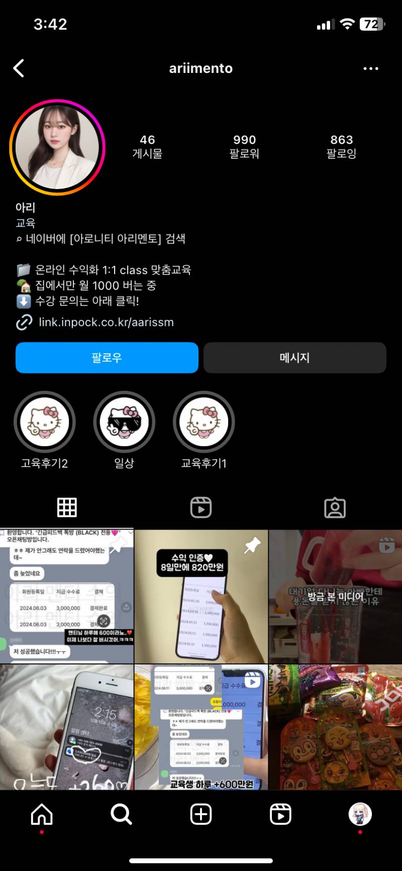 [잡담] 아로니티 부업알아?? 릴스에 뜨는 거! | 인스티즈