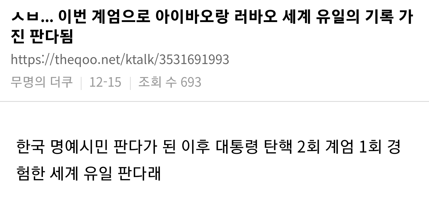 [잡담] 아이바오랑 러바오 세계 유일의 기록을 가진 판다래 | 인스티즈