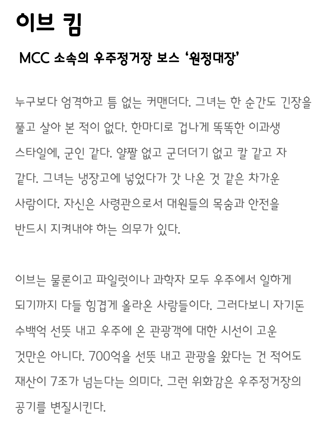 [정보/소식] 별물 등장인물 소개 | 인스티즈