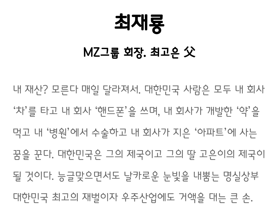 [정보/소식] 별물 등장인물 소개 | 인스티즈