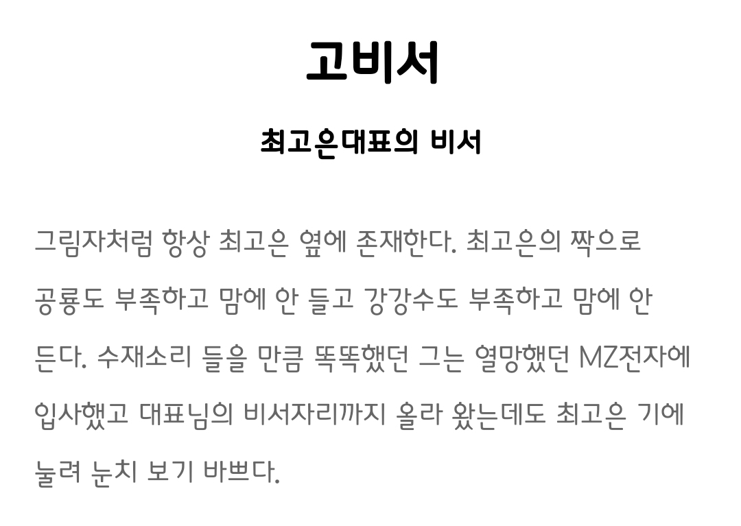 [정보/소식] 별물 등장인물 소개 | 인스티즈