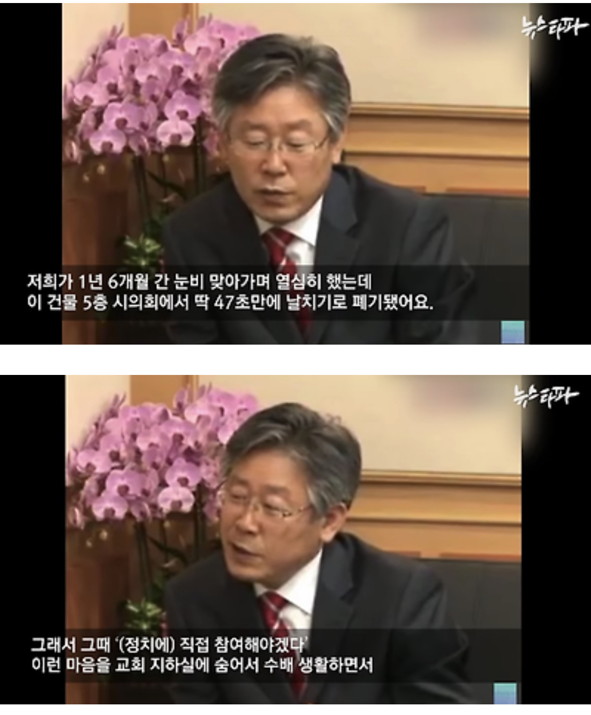 [정리글] 이재명 우는사진=시민운동하다 분통해서(이때 전과생김, 정치에 입문한 계기) | 인스티즈