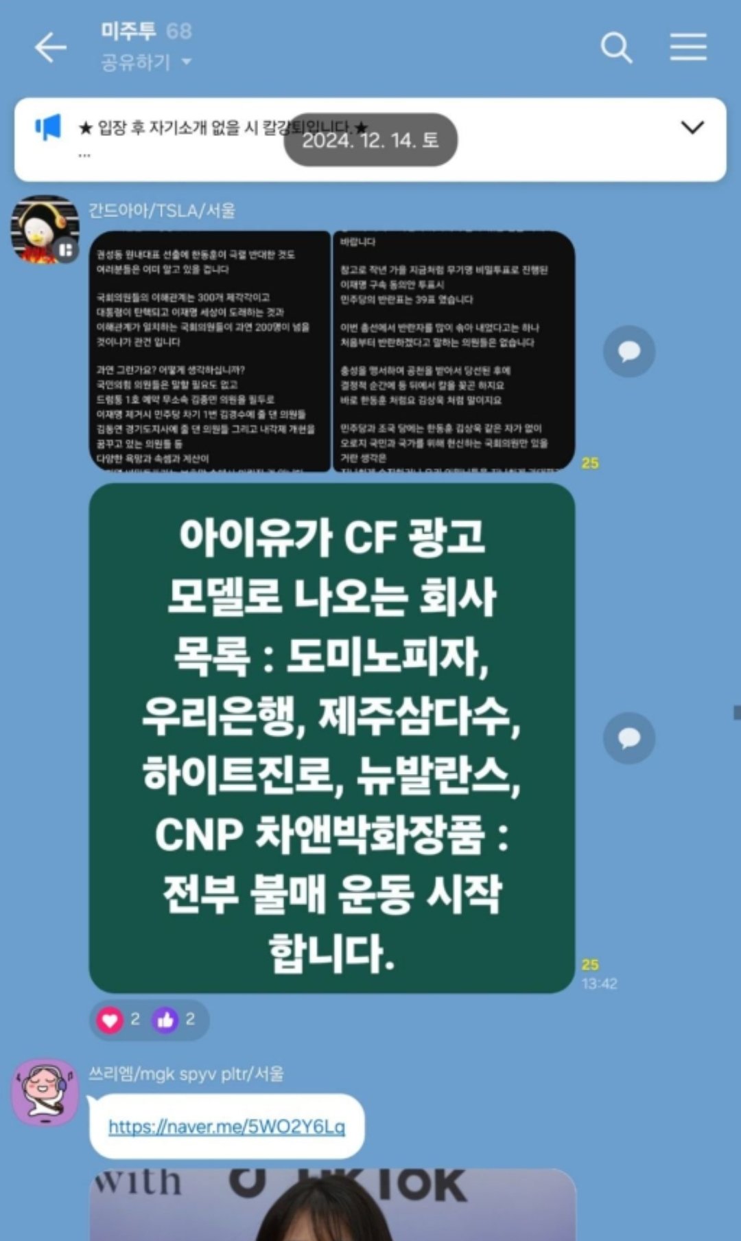 [정리글] 현재 2찍들이 지금 아이유한테 하고 있는 짓들 | 인스티즈