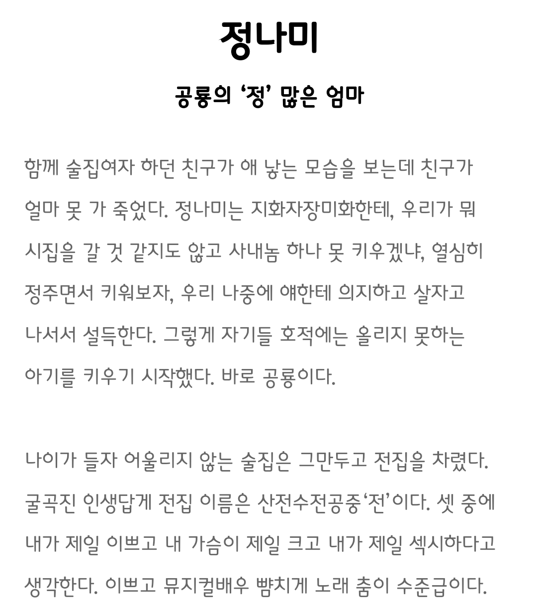 [정보/소식] 별물 등장인물 소개 | 인스티즈