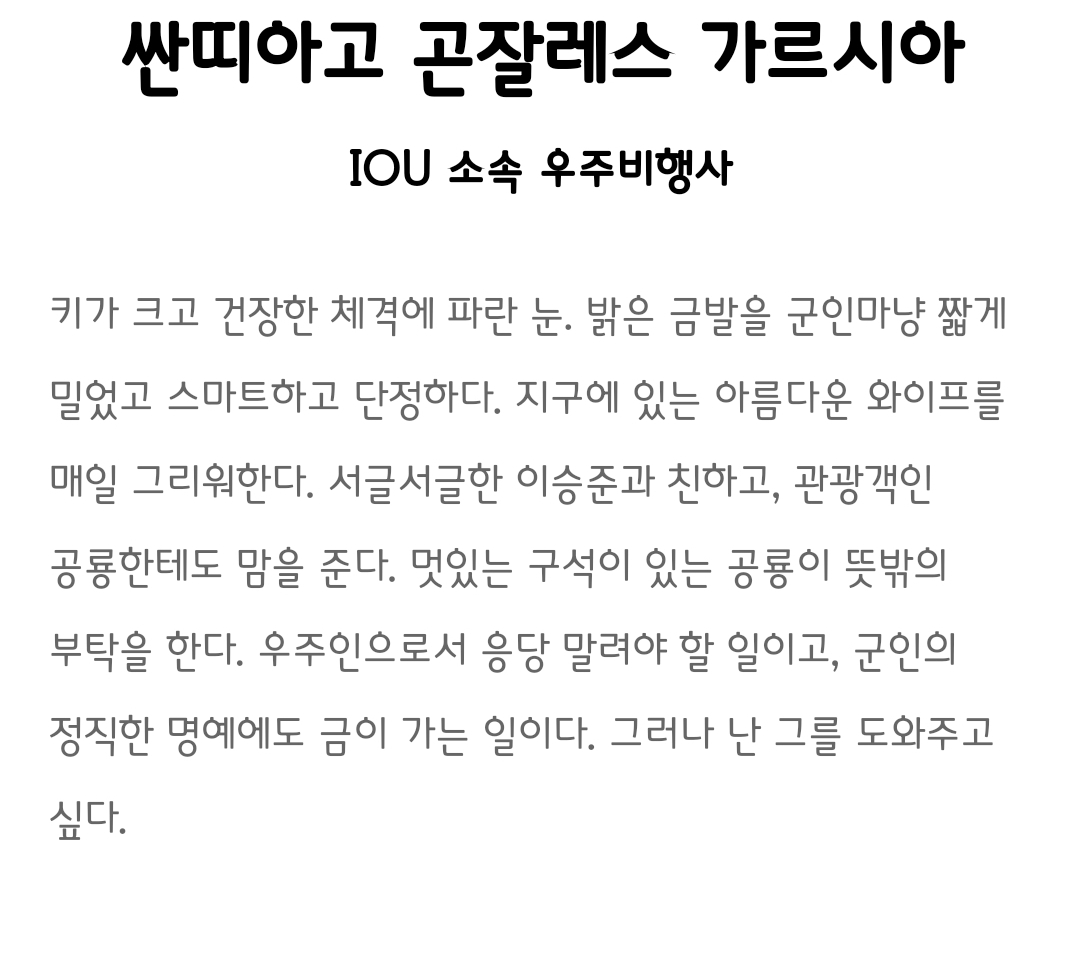 [정보/소식] 별물 등장인물 소개 | 인스티즈