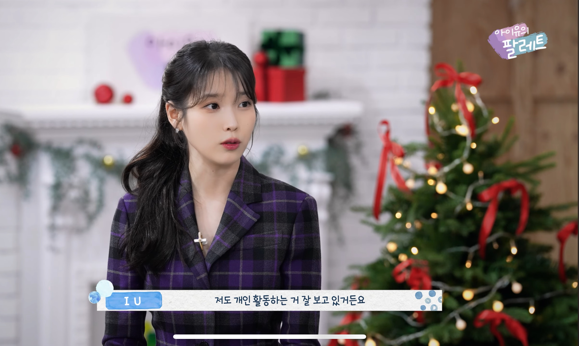 [잡담] 팔레트 아이유 오늘 왜이리 이쁨? | 인스티즈