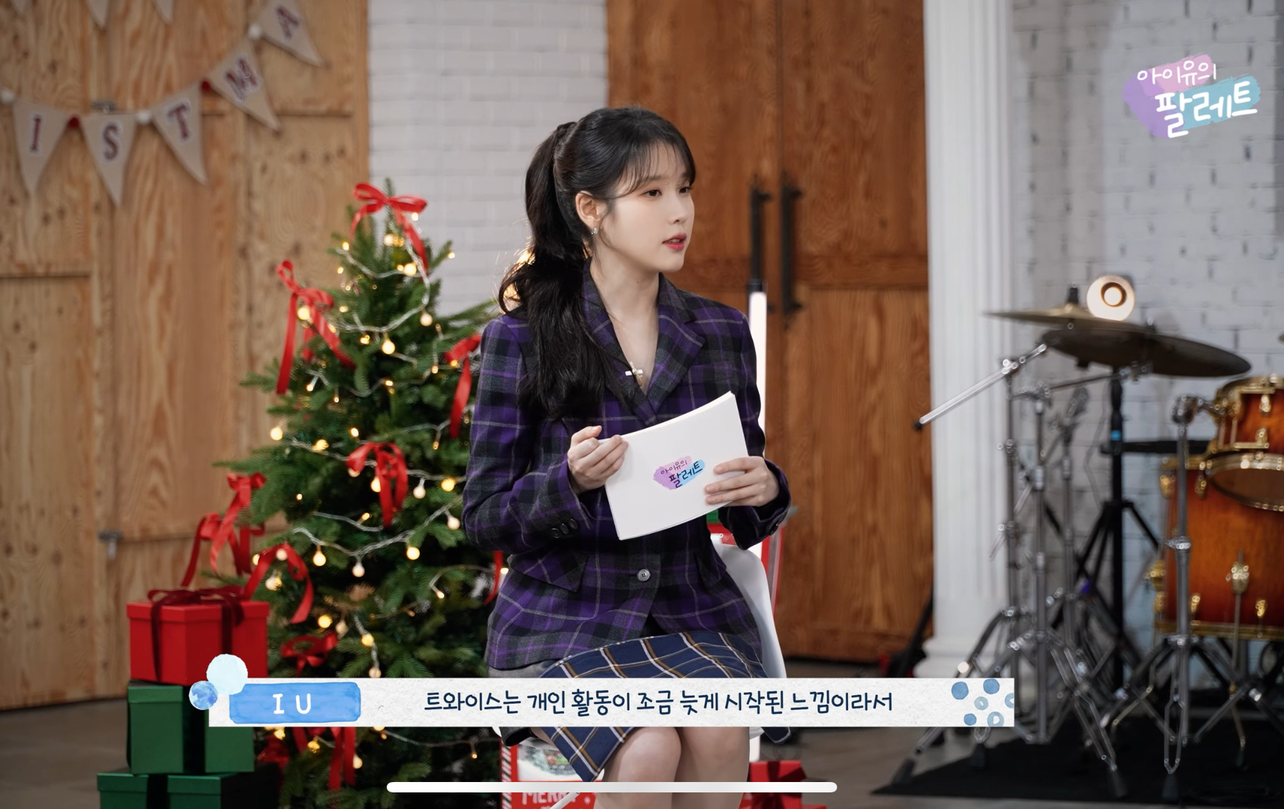 [잡담] 팔레트 아이유 오늘 왜이리 이쁨? | 인스티즈