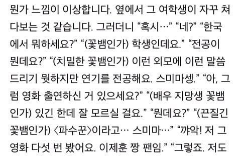 [정리글] 박정민 논란 모음글2 | 인스티즈