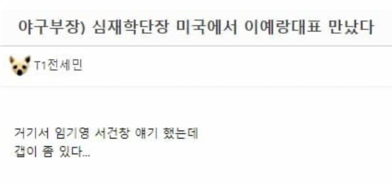 [잡담] 둘이 미국에서 만났대 | 인스티즈