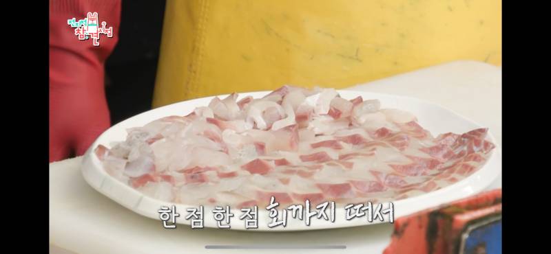 [잡담] 와 전참시에서 방어라고 나온건데 | 인스티즈