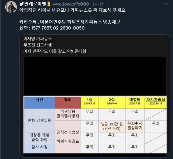 [OnAir] 저자식 또 사법 뭐시기 이야기하네 | 인스티즈