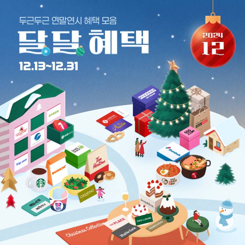 kt달달혜택 그리팅 2만원할인쿠폰 삽니다 | 인스티즈