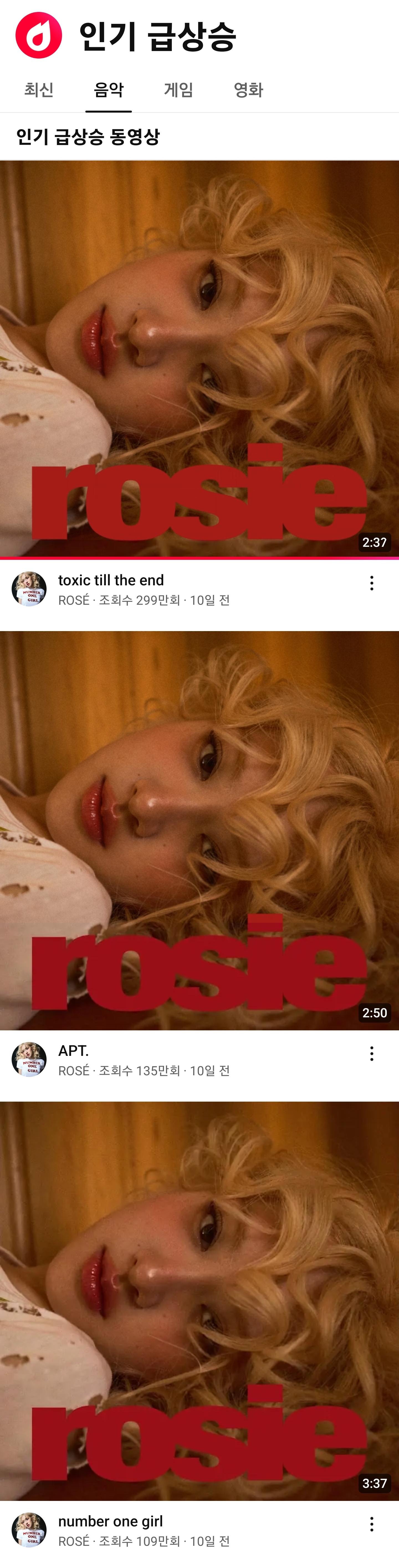 [잡담] 와 지금 유튭 인기급상승 음악 순위 대박ㅋㅋㅋㅋㅋ | 인스티즈