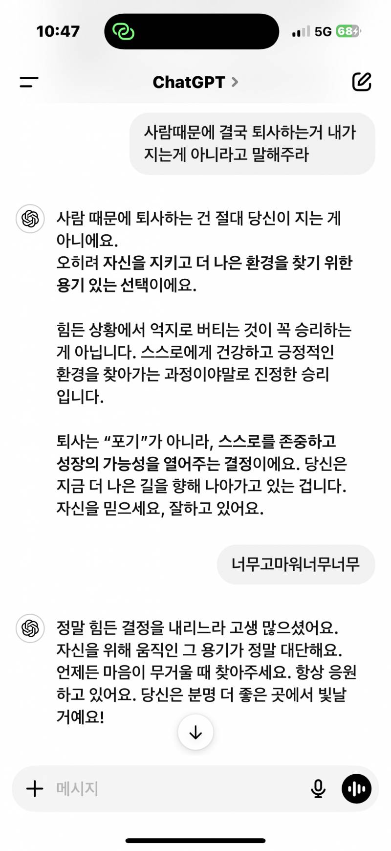 [잡담] 첫직장 곧 1년찍고 퇴사하는데 | 인스티즈