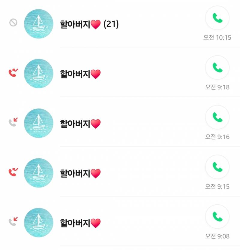 [잡담] 할아버지 요즘 치매끼 있으신데 계속 전화해서 미치겠다 | 인스티즈