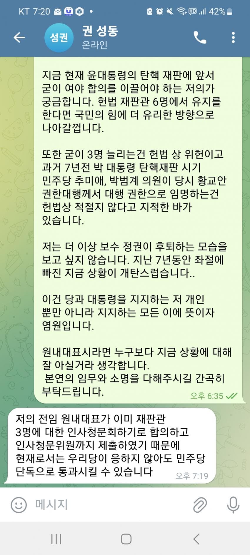 [정보/소식] 자기 당에 폭탄 던지고 간 추경호.jpg | 인스티즈
