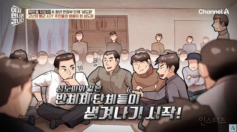 90년대 있었던 북한 반정부단체 | 인스티즈