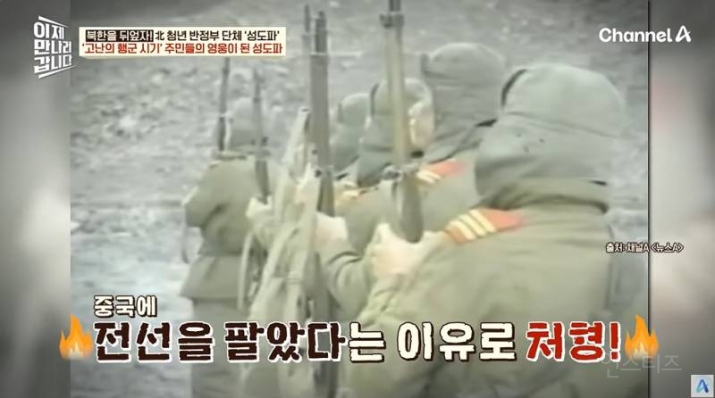90년대 있었던 북한 반정부단체 | 인스티즈