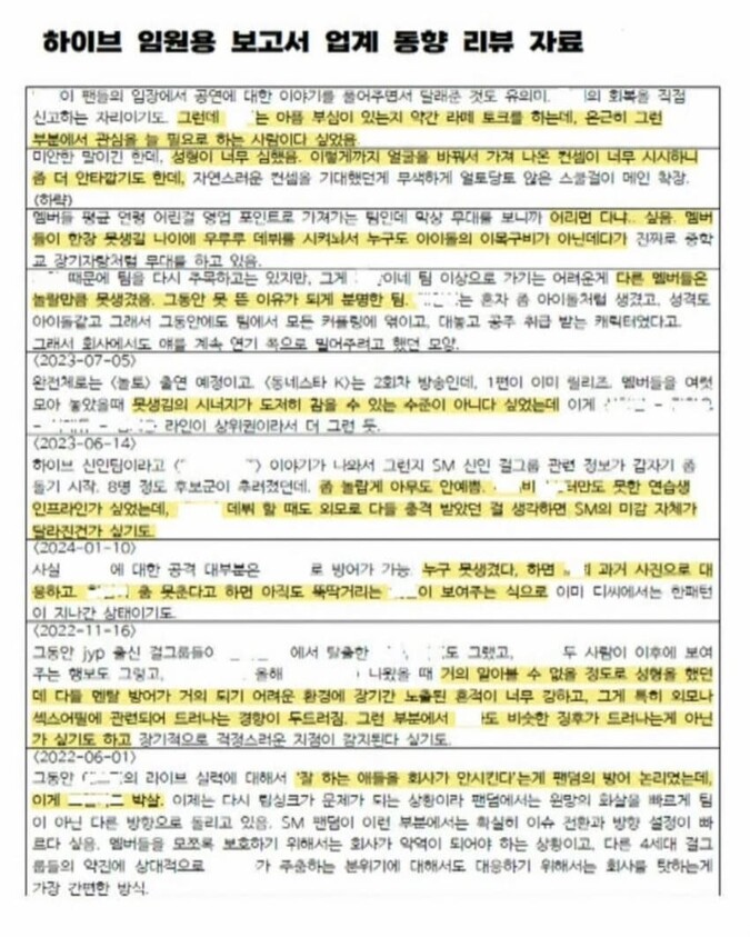 [정보/소식] 예뻐야 뜬다…아이돌을 돈벌이 상품 취급하는 '외화내빈 K팝' | 인스티즈