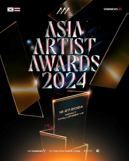 [정보/소식] 김수현·변우석→NCT127·뉴진스·데이식스.. 'AAA 2024', 오늘(27일) 방콕서 글로벌 축제의 장 | 인스티즈