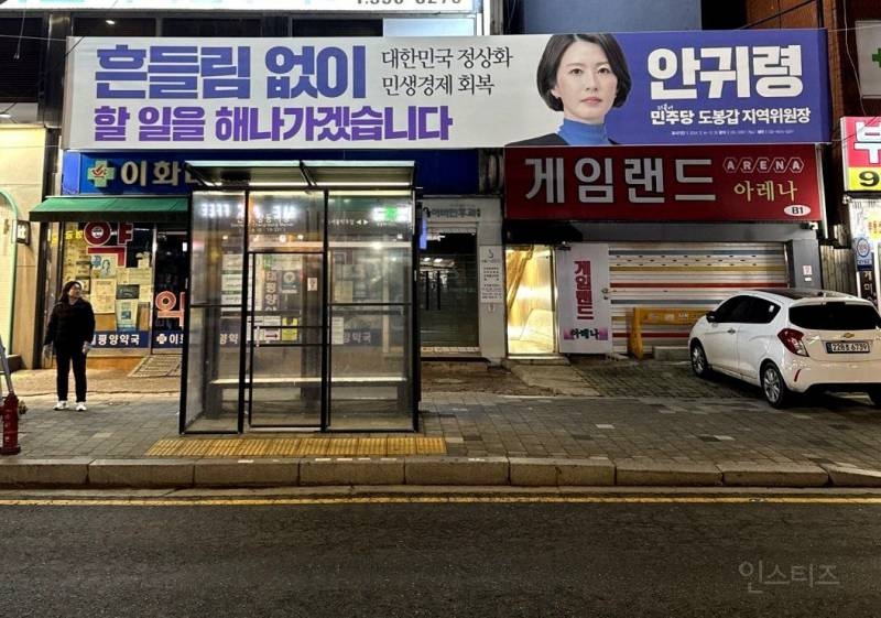 안귀령 ㄹㅇ 북부대공 모먼트 | 인스티즈
