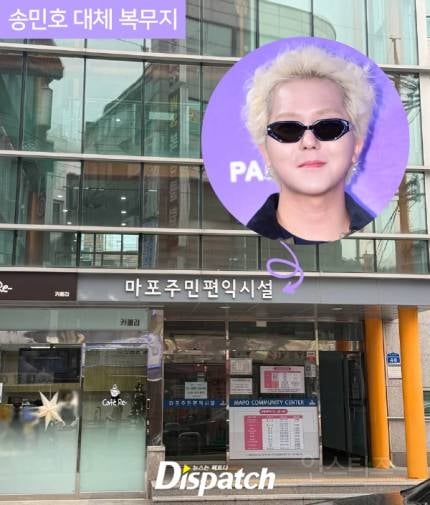 [단독] "오늘은 연차, 오늘은 병가"…송민호, 공익출근 조작의혹 | 인스티즈