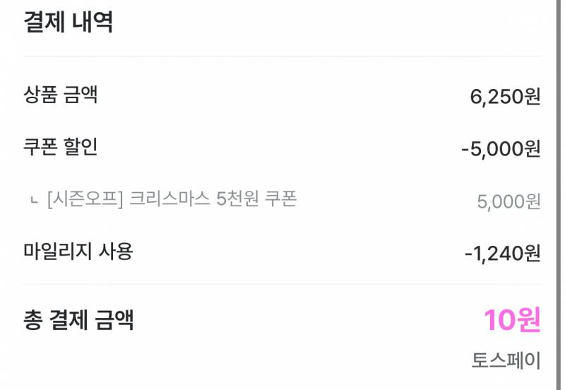 [잡담] 10원에 바지 샀다ㅋㅋㅌㅋㅋㅋㅋㅋㅋ | 인스티즈