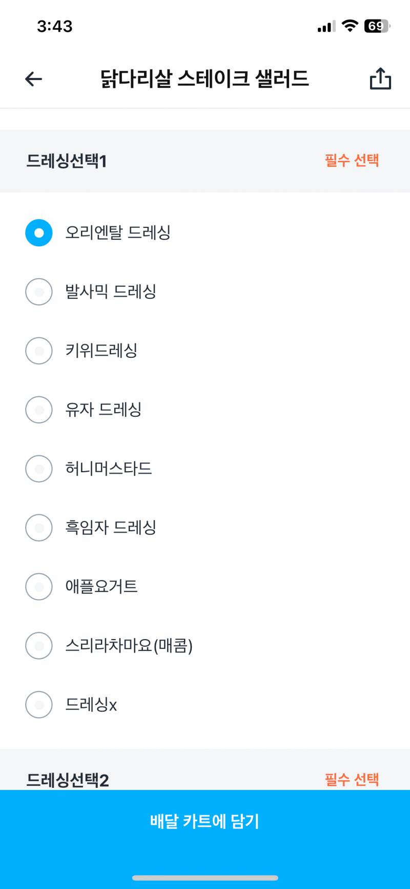 [잡담] 샐러드 드레싱 추천 해줘 | 인스티즈