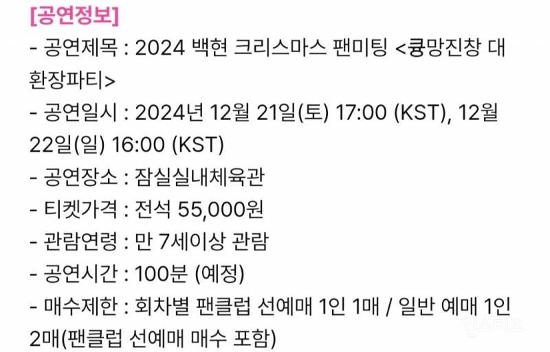 파격적인 가격으로 반응 좋은 진짜 팬사랑.JPG | 인스티즈