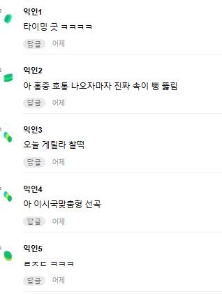 의외로 전원 한국인 + 본명 쓰는 4세대 아이돌 그룹(feat. 가요대축제 스포) | 인스티즈