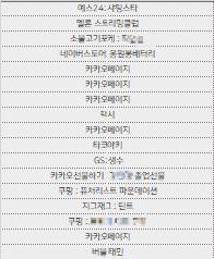 [잡담] 일주일간 돈 어디다 썼나 정리했는데 | 인스티즈