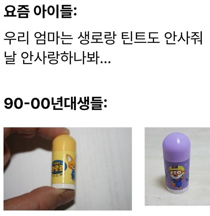 [잡담] 립밤 이거 아는 익 ㅋㅋㅋㅋㅋㅋ | 인스티즈