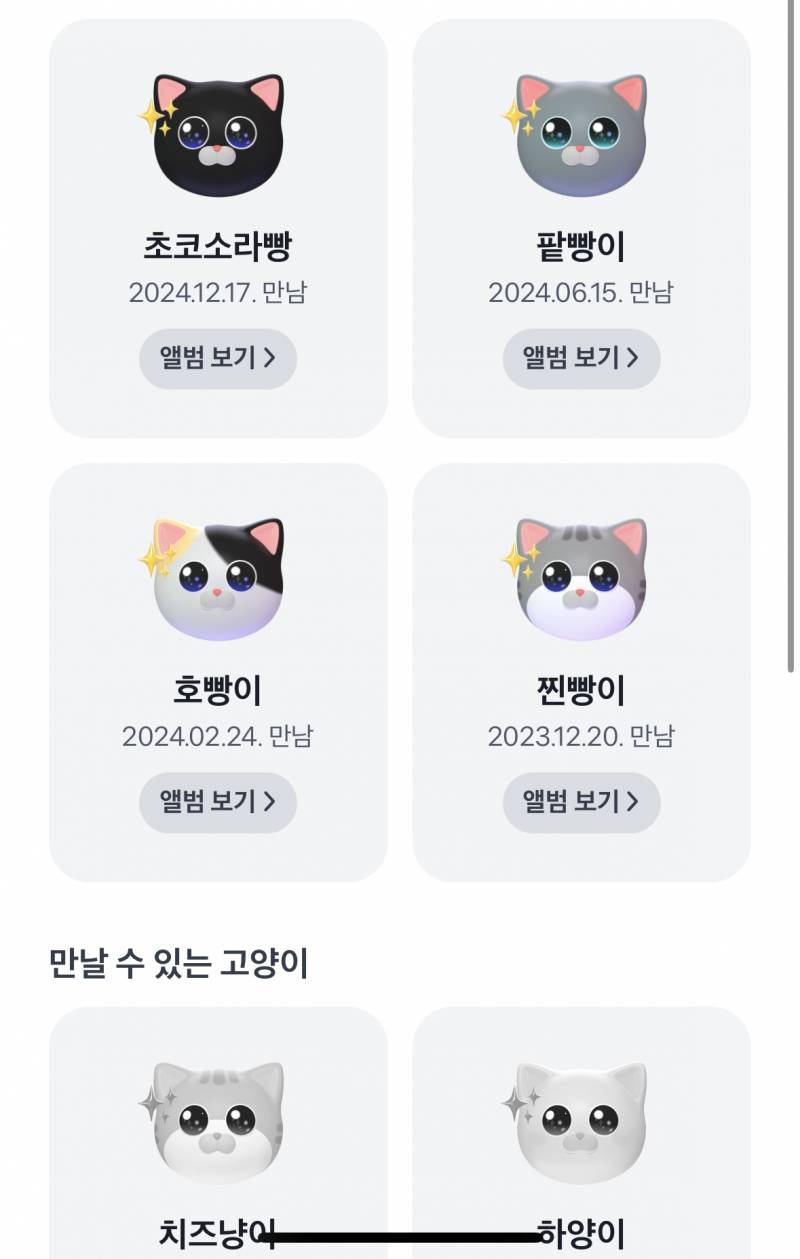 [잡담] 하 고양이 이름 바꾸고싶어ㅠㅠㅜㅜㅜㅠ | 인스티즈