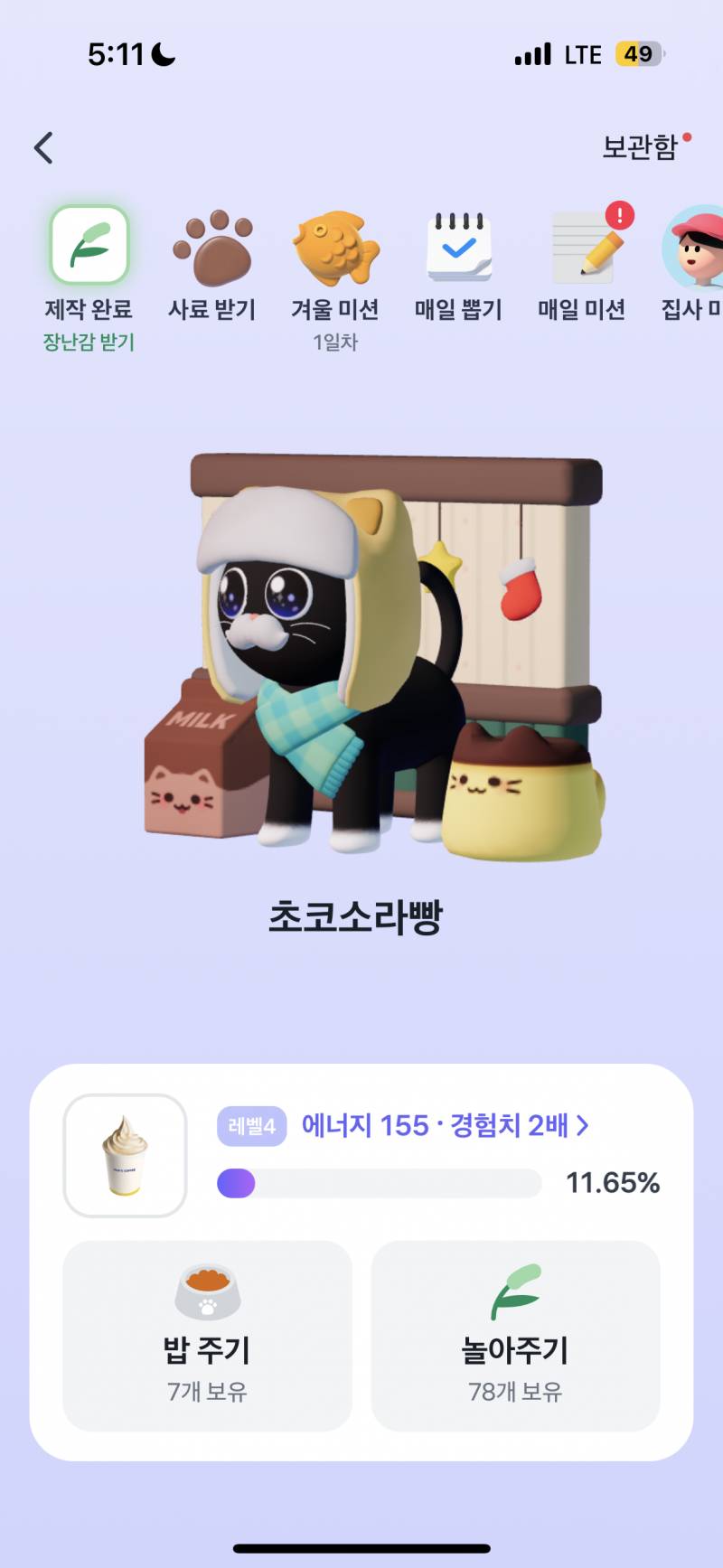 [잡담] 토스 20개 넘게 깐 결과 | 인스티즈