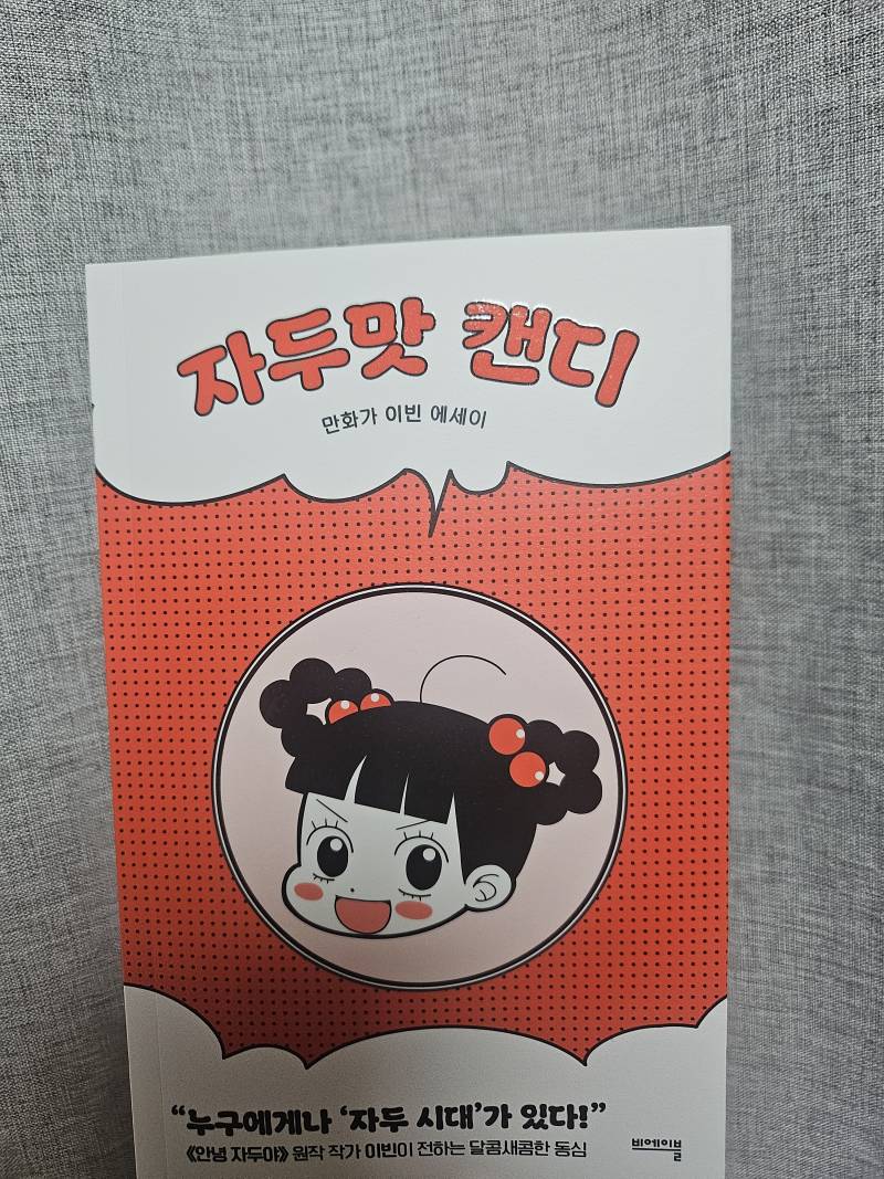 [잡담] 인티 이벤트 당첨된 거 왔당 ❤️ | 인스티즈