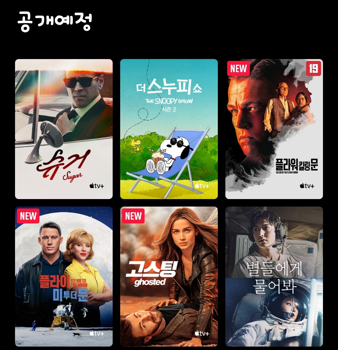 [잡담] 티빙 공개예정 | 인스티즈