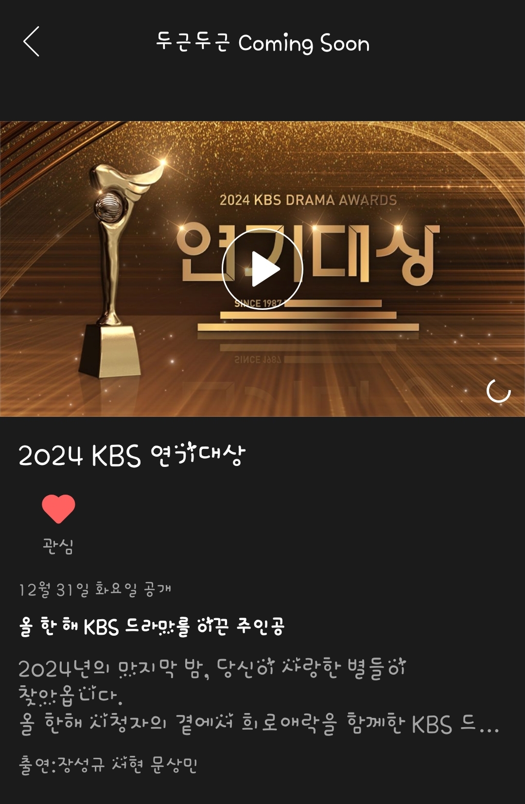 [잡담] 웨이브 두근두근 커밍순 | 인스티즈
