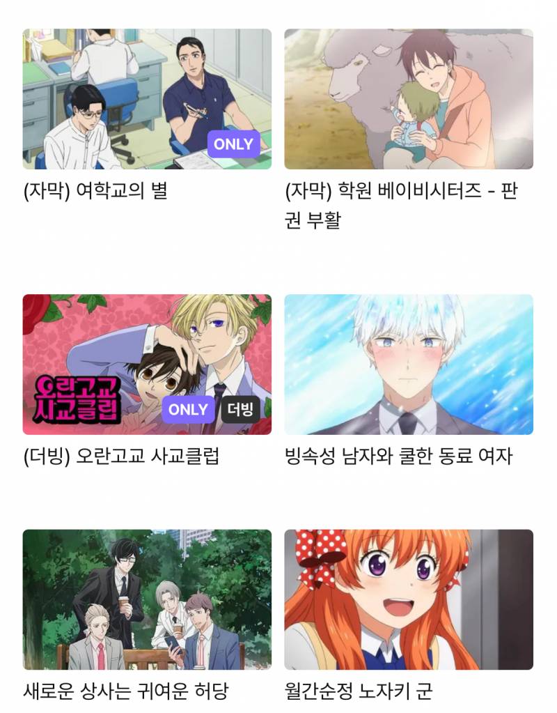 [잡담] 애니메이션 잘 아는 익들아 | 인스티즈