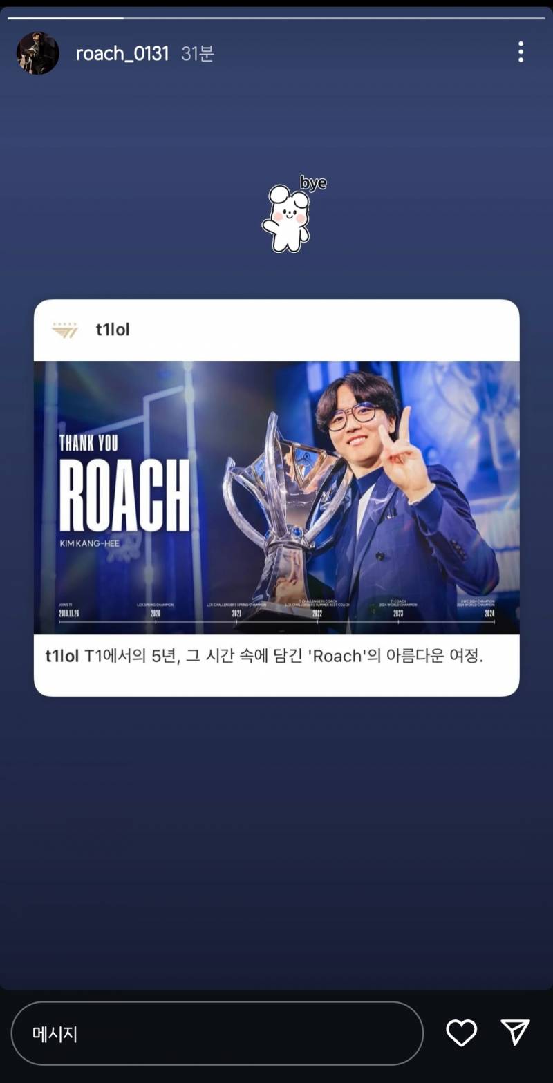 [잡담] 로치 인스스 | 인스티즈