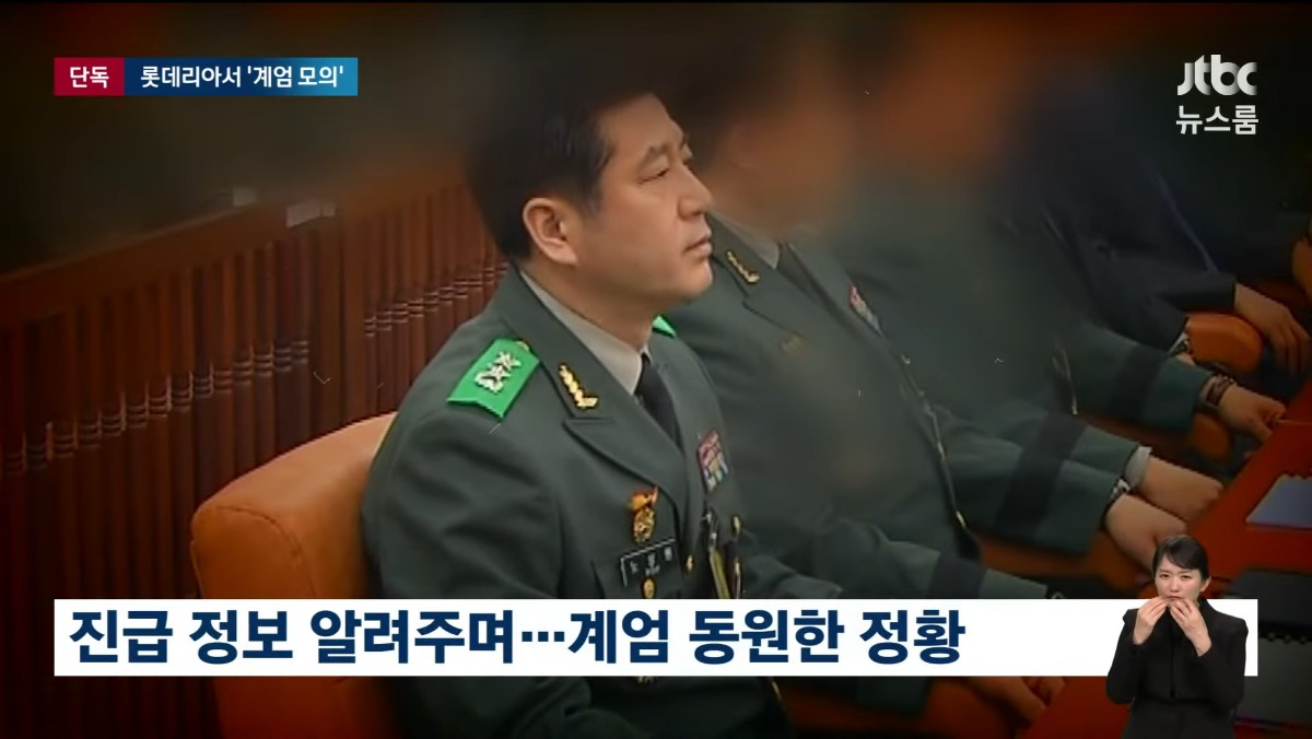 [정보/소식] JTBC 단독 롯데리아에서 계엄 모의 경찰 CCTV 확보 | 인스티즈
