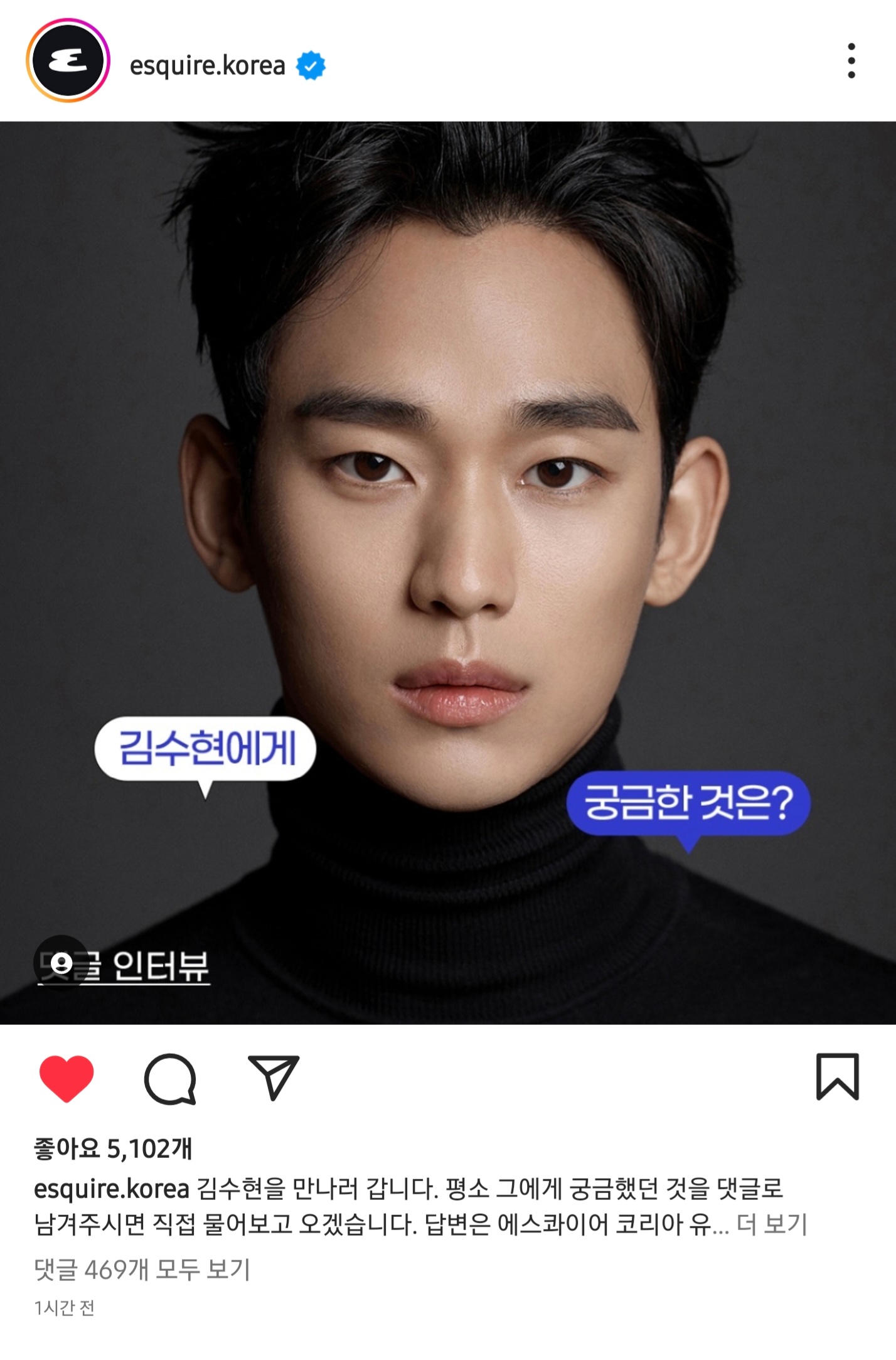 [잡담] 김수현 얼마만의 화보냐고 | 인스티즈