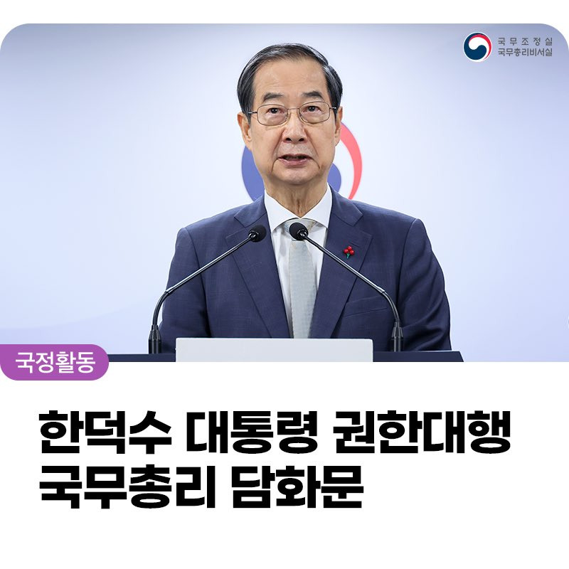 [잡담] 한덕수의 머리가 갑자기 쑥 뽑혀나옴 | 인스티즈