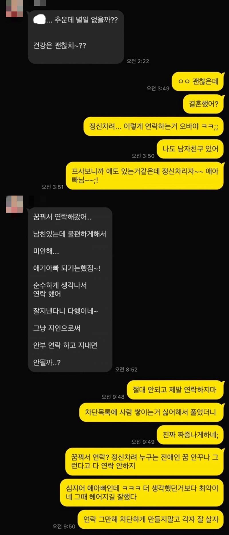 [잡담] 5년 전 헤어진 엑스한테 연락왔는데 진짜 ㄹㅈㄷ | 인스티즈