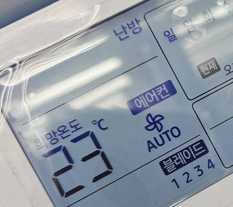 [잡담] 난방 튼거 맞지? | 인스티즈
