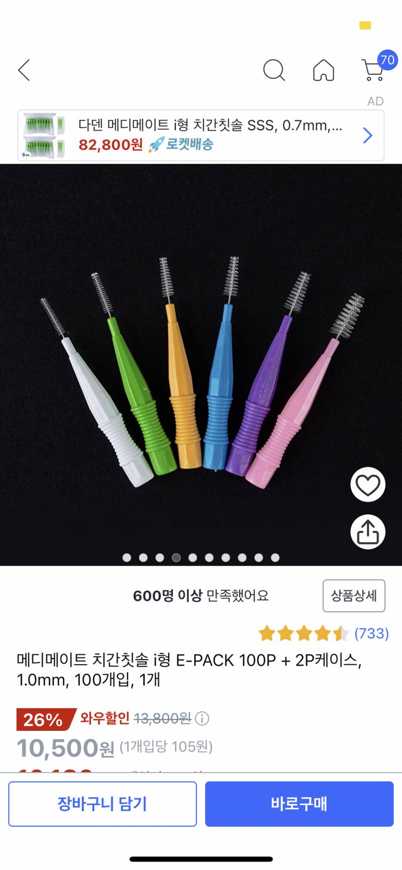[잡담] 익들아 치실 뭐가 편해?? | 인스티즈