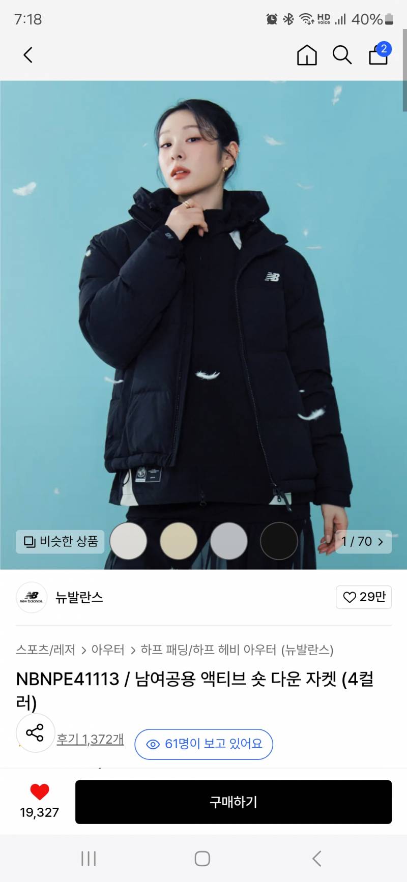 [잡담] 이 숏패딩 어때?? | 인스티즈