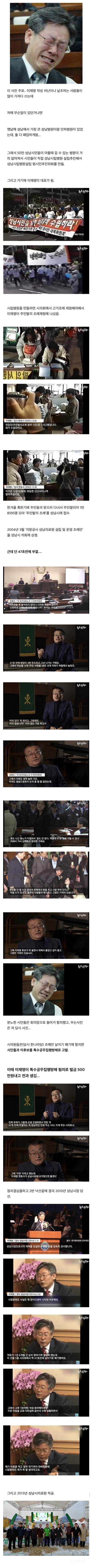 이재명은 정치를 시작한 서사가 너무 눈물남 | 인스티즈
