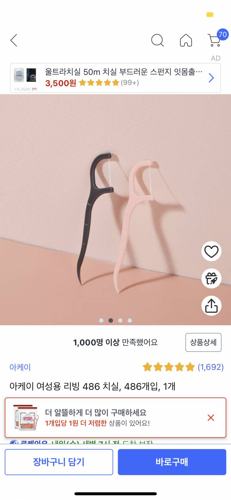 [잡담] 익들아 치실 뭐가 편해?? | 인스티즈