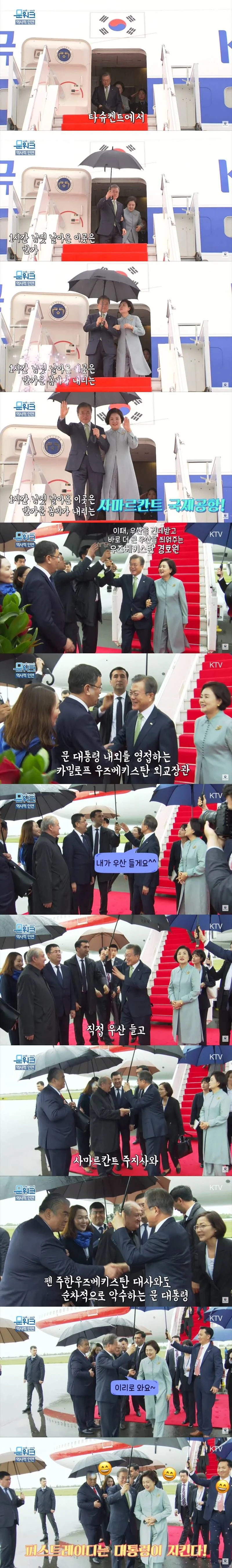 [잡담] 문프-김정숙여사 서로 사귀는 사진 모음집 | 인스티즈