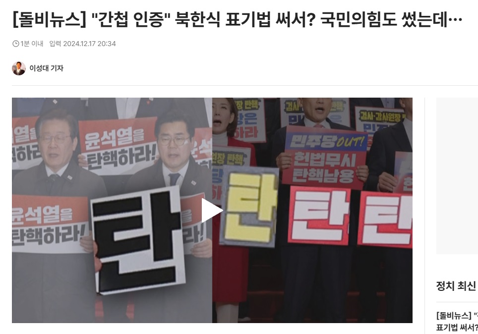 [잡담] 내로남불 긁민의힘 | 인스티즈